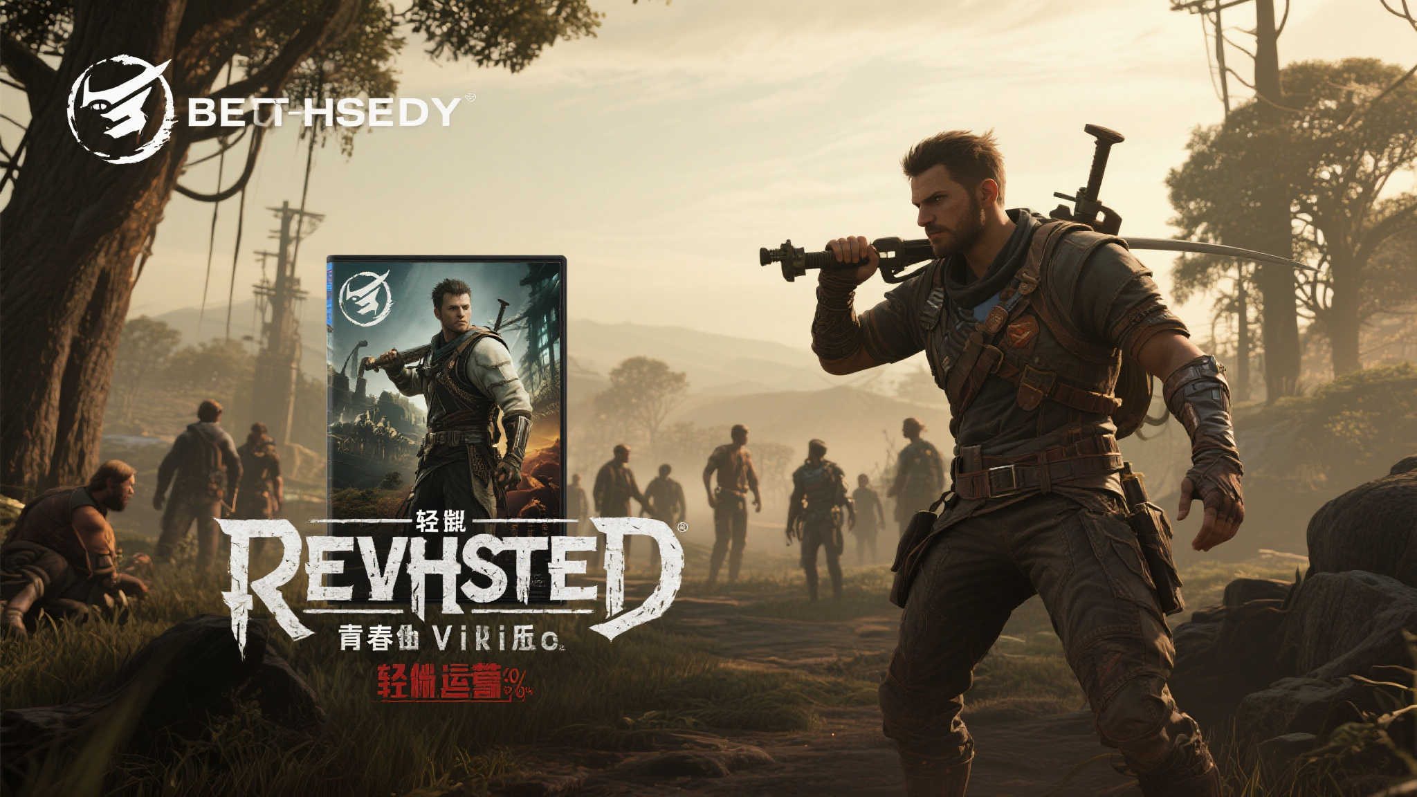 维塔士因决策失误引发裁员风波：涉《上古卷轴4re》项目