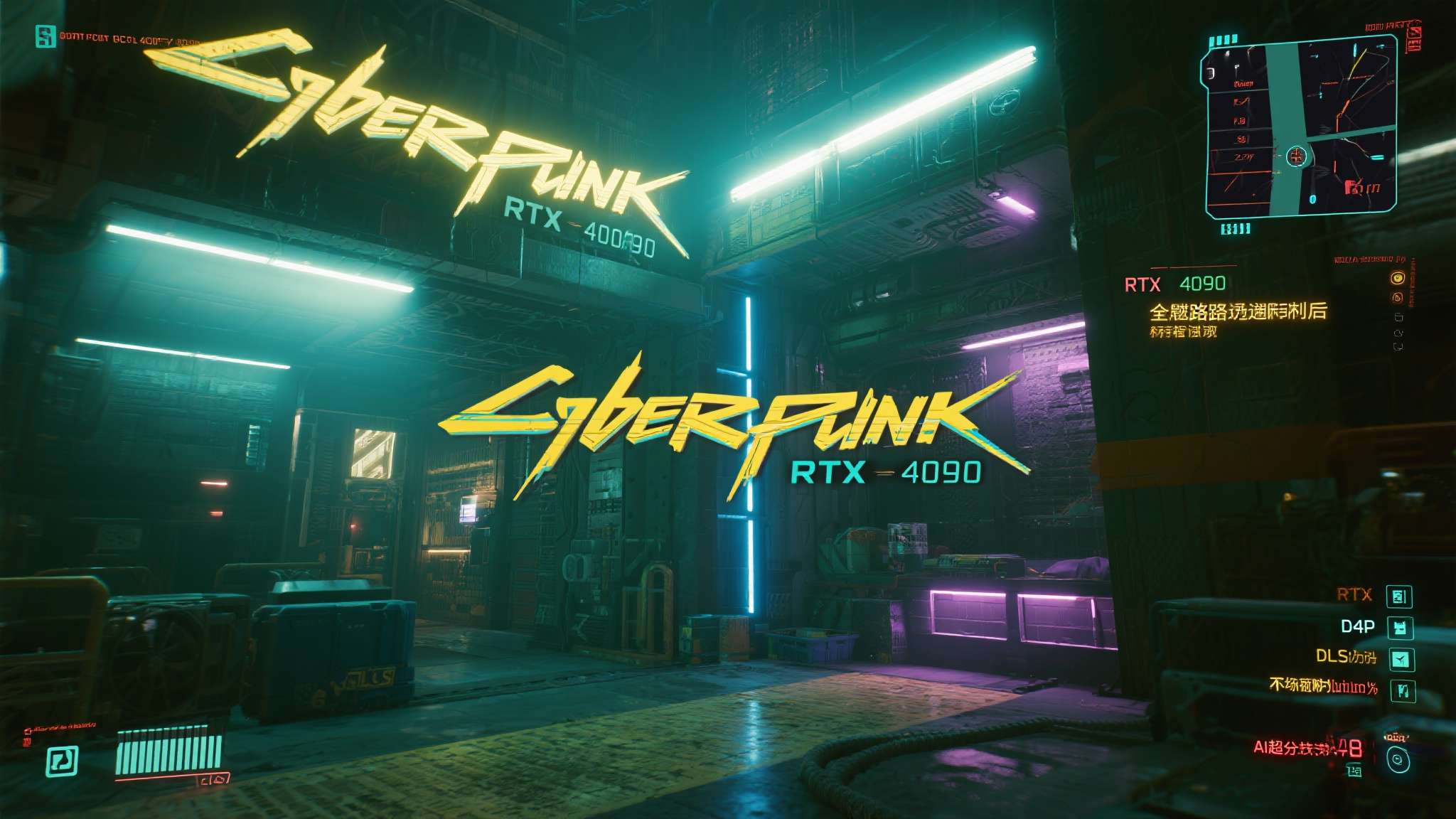 PS5 Pro首次实现主机端全路径追踪 30帧靠AI缩放至4K 《赛博朋克2077》是PC端全路径追踪技术的标杆测试场景。在RTX 4090开启